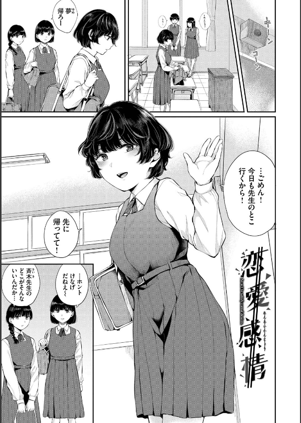 ふたりあい【デジタル特装版】_29枚目の画像